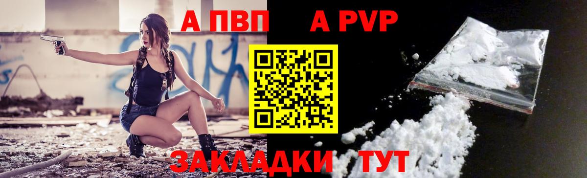 Ижевск  A-PVP Соль  APVP  Альфа ПВП VHQ  Вход с VPN 