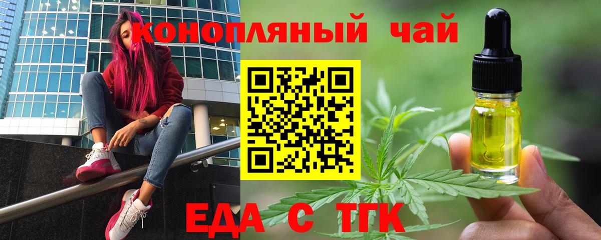 Ижевск  Cannafood конопля  Вход с VPN 