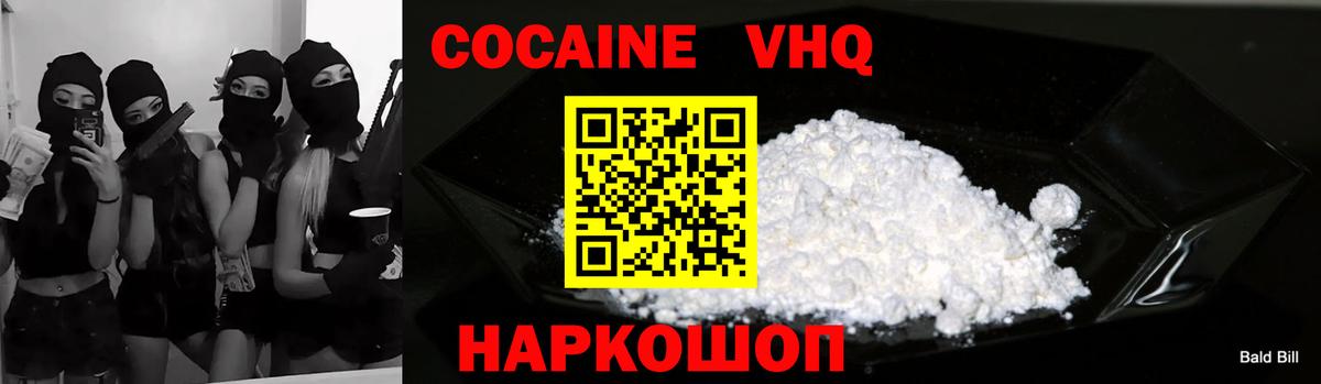 Cocaine Колумбийский Ижевск
