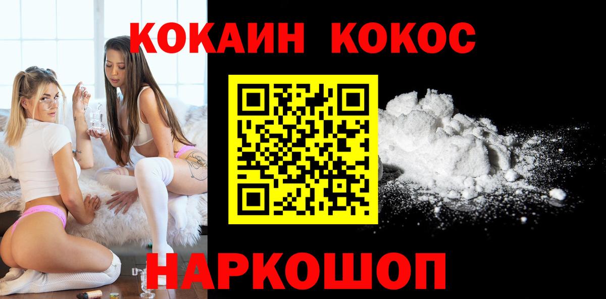 COCAIN VHQ  Вход с VPN  Кокаин  Ижевск 