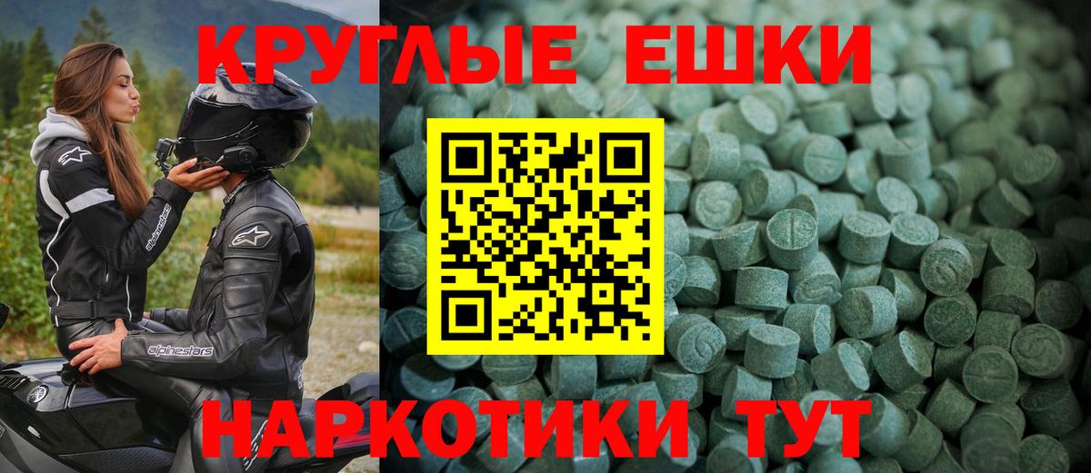 Ижевск  Экстази mix  мега зеркало  Вход с VPN  Экстази круглые 
