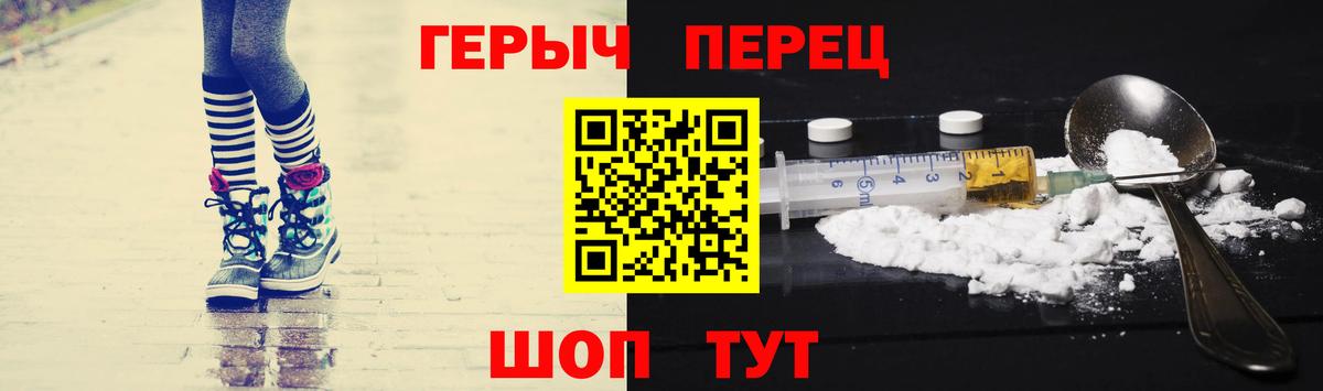 Героин белый  Вход с VPN  Ижевск 