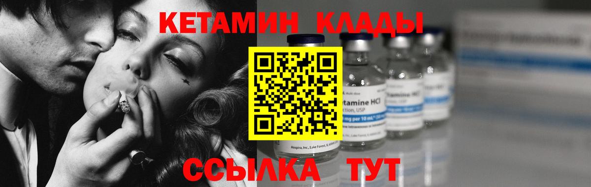 Кетамин ketamine  КЕТАМИН VHQ  Вход с VPN  Ижевск 
