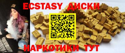 экстази Гусиноозёрск
