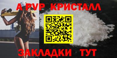 альфа пвп Гусь-Хрустальный