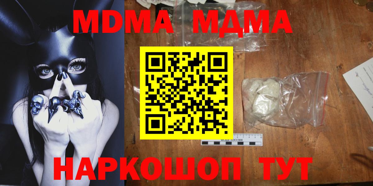 Ижевск  MDMA  Вход с VPN  MDMA кристаллы 