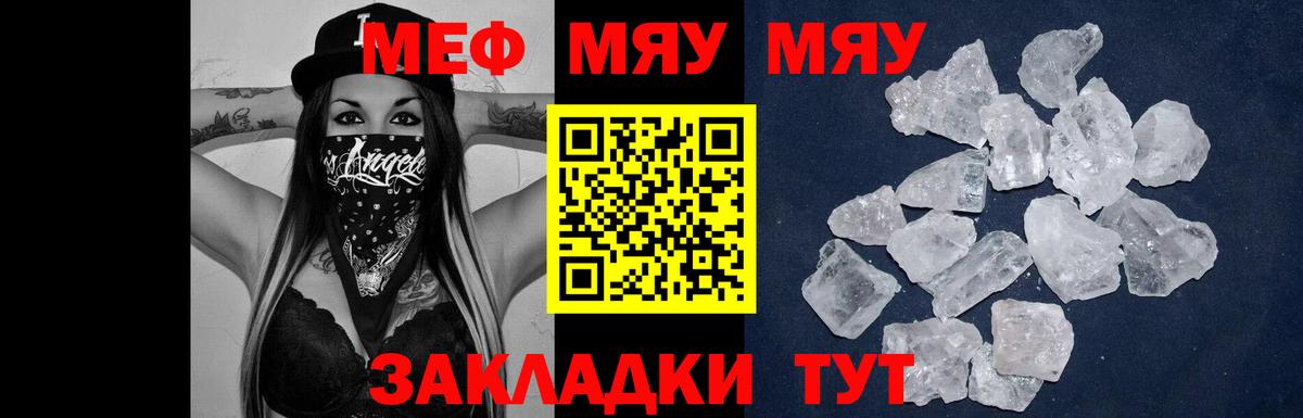 Мефедрон  Ижевск