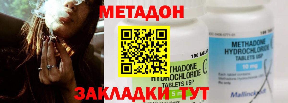 Ижевск  Метадон белоснежный  Метадон кристалл  Вход с VPN 