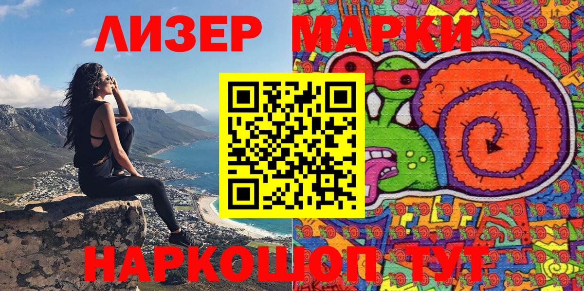 Марки NBOMe 1,5мг Ижевск