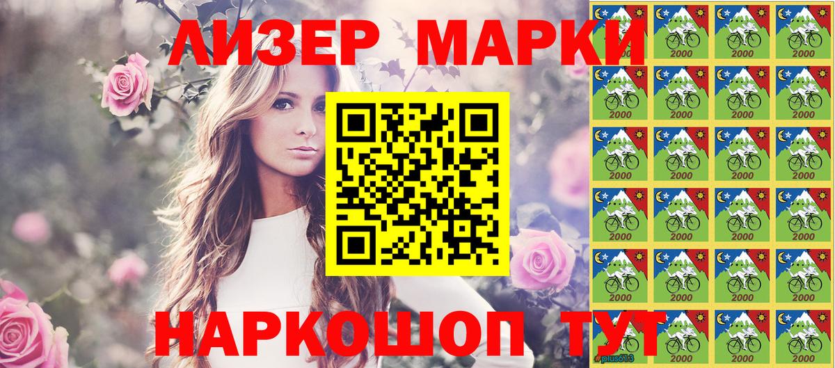 Марки 25I-NBOMe  Вход с VPN  Ижевск  Марки NBOMe 1,8мг 