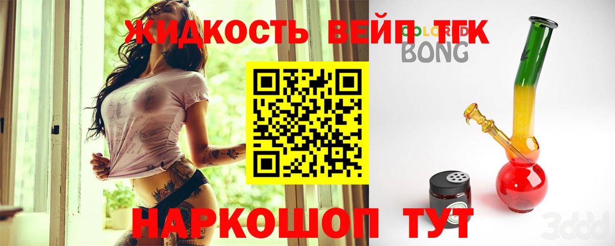 Ижевск  Дистиллят ТГК вейп с тгк  hydra ссылки  Вход с VPN  Дистиллят ТГК вейп 