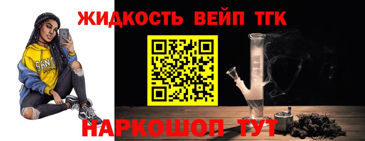 Дистиллят ТГК вейп Ижевск