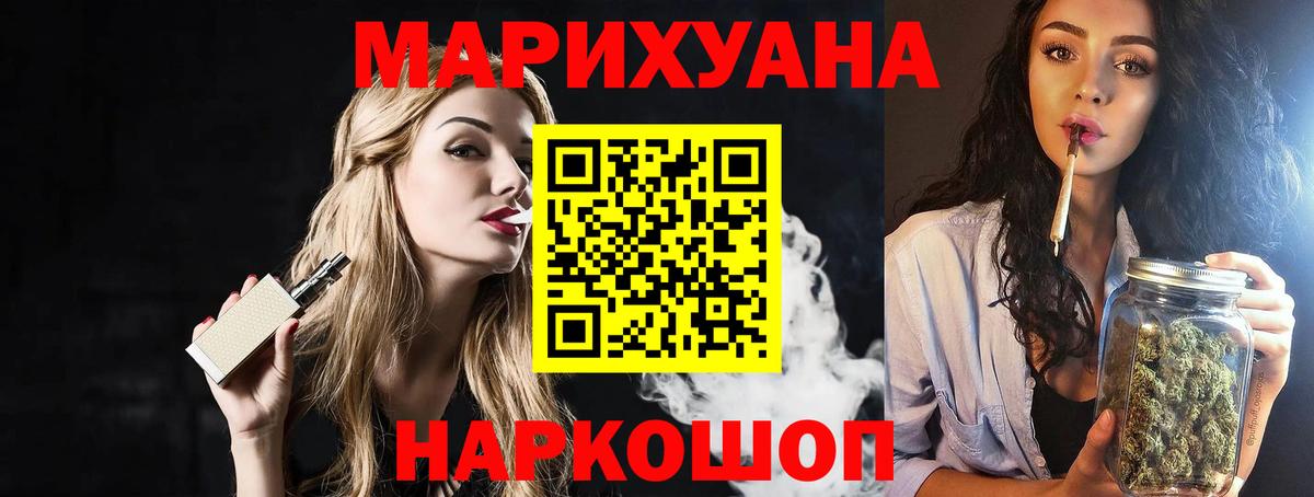 Бошки Шишки THC 21%  Конопля планчик  Ижевск  Конопля MAZAR  Вход с VPN  Марихуана Ganja 